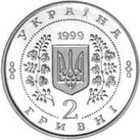 Ukraine coin 2 Hryvni - Anatoliy Solovyanenko (1999) obverse obverse of 2 Hryvni - Anatoliy Solovyanenko (1999) coin with KM# 78 from Ukraine. Inscription: УКРАЇНА 1999 2 ГРИВНІ