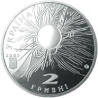 obverse of 2 Hryvni - Sergey Vsehsvyatsky (2005) coin with KM# 352 from Ukraine. Inscription: УКРАЇНА 2005 2 ГРИВНI