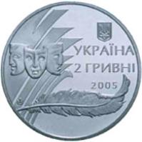 Ukraine coin 2 Hryvni - Alexander Korneychuk (2005) obverse obverse of 2 Hryvni - Alexander Korneychuk (2005) coin with KM# 356 from Ukraine. Inscription: УКРАЇНА 2 ГРИВНІ 2005