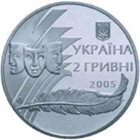 obverse of 2 Hryvni - Alexander Korneychuk (2005) coin with KM# 356 from Ukraine. Inscription: УКРАЇНА 2 ГРИВНІ 2005