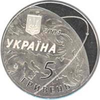 obverse of 5 Hryven - Yuzhnoye Design Bureau (2004) coin with KM# 204 from Ukraine. Inscription: 2004 УКРАЇНА 5 ГРИВЕНЬ