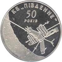 reverse of 5 Hryven - Yuzhnoye Design Bureau (2004) coin with KM# 204 from Ukraine. Inscription: КБ 