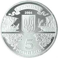 obverse of 5 Hryven - Balaklava (2004) coin with KM# 205 from Ukraine. Inscription: УКРАЇНА 2004 5 ГРИВЕНЬ