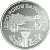 Ukraine coin 5 Hryven - Balaklava (2004) reverse reverse of 5 Hryven - Balaklava (2004) coin with KM# 205 from Ukraine. Inscription: 2500 РОКІВ БАЛАКЛАВІ