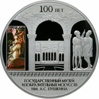 Russia coin 25 Rubles - Centenary of the A.S. Pushkin State Museum of Fine Arts in Moscow (2012) reverse reverse of 25 Rubles - Centenary of the A.S. Pushkin State Museum of Fine Arts in Moscow (2012) coin with Y# 1352 from Russia. Inscription: 100 ЛЕТ ГОСУДАРСТВЕННЫЙ МУЗЕЙ ИЗОБРАЗИТЕЛЬНЫХ ИСКУССТВ ИМ. А.С. ПУШКИНА