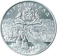 Ukraine coin 5 Hryven - Kirovohrad (2004) reverse reverse of 5 Hryven - Kirovohrad (2004) coin with KM# 334 from Ukraine. Inscription: 1754 2004 КІРОВОГРАД