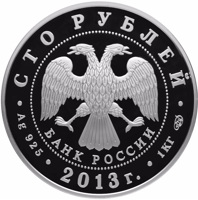 Russia coin 100 Rubles - The 90th Anniversary of the All-Russian Sports Society obverse of 100 Rubles - The 90th Anniversary of the All-Russian Sports Society