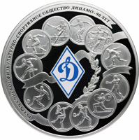 Russia coin 100 Rubles - The 90th Anniversary of the All-Russian Sports Society reverse of 100 Rubles - The 90th Anniversary of the All-Russian Sports Society