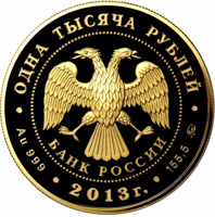 obverse of 1000 Rubles - The 90th Anniversary of the All-Russian Sports Society 