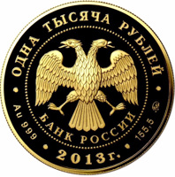Russia coin 1000 Rubles - The 90th Anniversary of the All-Russian Sports Society obverse of 1000 Rubles - The 90th Anniversary of the All-Russian Sports Society