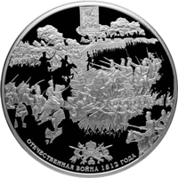 reverse of 500 Rubles - Historical series: Bicentenary of Russia's Victory in the Patriotic War of 1812 (2012) coin with Y# 1348 from Russia. Inscription: ОТЕЧЕСТВЕННАЯ ВОЙНА 1812 ГОДА