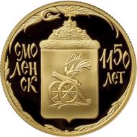 reverse of 50 Rubles - The 1150th Anniversary of Foundation of the City of Smolensk (2013) coin with Y# 1448 from Russia. Inscription: СМО ЛЕН СК 1150 лет