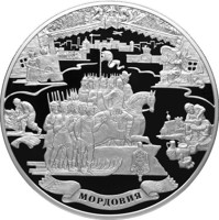 reverse of 100 Rubles - Historical Series: Millennium of the Unity of Mordovian People with the Peoples of the Russian State (2012) coin with Y# 1340 from Russia. Inscription: МОРДОВИЯ