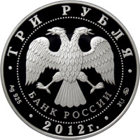 Russia coin 3 Rubles - The European Judo Championship in Chelyabinsk (2012) obverse obverse of 3 Rubles - The European Judo Championship in Chelyabinsk (2012) coin with Y# 1364 from Russia. Inscription: ТРИ РУБЛЯ БАНК РОССИИ • Ag 925 • 2012 г. • 31,1 ММД •