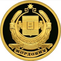 reverse of 50 Rubles - Millennium of the Unity of Mordovian People with the Peoples of the Russian State (2012) coin with Y# 1341 from Russia. Inscription: МОРДОВИЯ