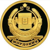 Russia coin 50 Rubles - Millennium of the Unity of Mordovian People with the Peoples of the Russian State (2012) reverse reverse of 50 Rubles - Millennium of the Unity of Mordovian People with the Peoples of the Russian State (2012) coin with Y# 1341 from Russia. Inscription: МОРДОВИЯ