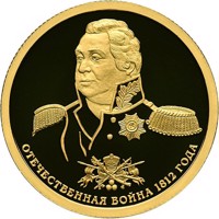 reverse of 50 Rubles - Historical series: Bicentenary of Russia's Victory in the Patriotic War of 1812 (2012) coin with Y# 1349 from Russia. Inscription: ОТЕЧЕСТВЕННАЯ ВОЙНА 1812 ГОДА