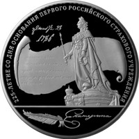 reverse of 100 Rubles - The 225th Anniversary of the Founding the First Russian Insurance Institution (2011) coin from Russia. Inscription: декабря 23 1786 225-ЛЕТИЕ СО ДНЯ ОСНОВАНИЯ ПЕРВОГО РОССИЙСКОГО СТРАХОВОГО УЧРЕЖДЕНИЯ Екатерина