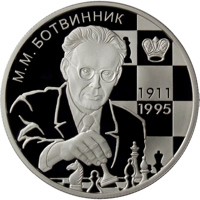 Russia coin 2 Rubles - The Centennial Anniversary of the Birthday of the Chess-player M.M. Botvinnik (2011) reverse reverse of 2 Rubles - The Centennial Anniversary of the Birthday of the Chess-player M.M. Botvinnik (2011) coin with Y# 1319 from Russia. Inscription: М.М. БОТВИННИК 1911 1995
