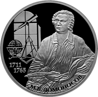 Russia coin 2 Rubles - The Tercentennial Anniversary of the Birthday of the Scientist-naturalist M.V. Lomonosov (2011) reverse reverse of 2 Rubles - The Tercentennial Anniversary of the Birthday of the Scientist-naturalist M.V. Lomonosov (2011) coin from Russia. Inscription: 1711 1765 М.В. ЛОМОНОСОВ