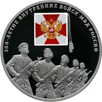 Russia coin 3 Rubles - Bicentenary of the Internal Troops of Russia's Internal Ministry (2011) reverse reverse of 3 Rubles - Bicentenary of the Internal Troops of Russia's Internal Ministry (2011) coin with Y# 1285 from Russia. Inscription: 200-ЛЕТИЕ ВНУТРЕННИХ ВОЙСК МВД РОССИИ