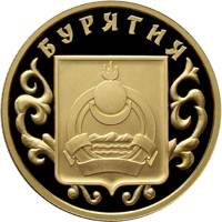 reverse of 50 Rubles - Historical Series: The 350th Anniversary of the Voluntary Entering of Buryatiya into the Russian State (2011) coin with Y# 1291 from Russia. Inscription: БУРЯТИЯ