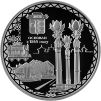 reverse of 3 Rubles - The 150th Anniversary of Foundation of the City of Elista (2015) coin from Russia. Inscription: ЭЛИСТА ОСНОВАН В 1865 ГОДУ