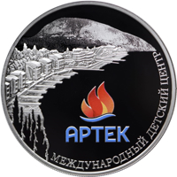 Russia coin 3 Rubles - Artek International Children Centre (2015) reverse reverse of 3 Rubles - Artek International Children Centre (2015) coin from Russia. Inscription: АРТЕК МЕЖДУНАРОДНЫЙ ДЕТСКИЙ ЦЕНТР