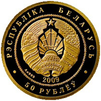 Belarus coin 50 Roubles - Squirrel (2009) obverse obverse of 50 Roubles - Squirrel (2009) coin with KM# 391 from Belarus. Inscription: РЭСПУБЛIКА БЕЛАРУСЬ Au 999 2009 50 РУБЛЁЎ
