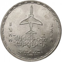 KM# 631 ١٤٠٨ ١٩٨٨ جمهورية مصر العربية ٥ جنيهات.