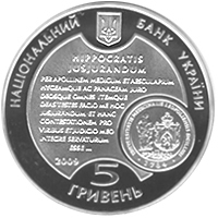 Ukraine coin 5 Hryven - 225 Years of Lviv National Medical University (2009) obverse obverse of 5 Hryven - 225 Years of Lviv National Medical University (2009) coin with KM# 549 from Ukraine. Inscription: НАЦІОНАЛЬНИЙ БАНК УКРАЇНИ 2009 5 ГРИВЕНЬ