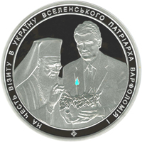 reverse of 50 Hryven - In Honor of Ecumenical Patriarch Bartholomew I Visit to Ukraine (2008) coin with KM# 526 from Ukraine.