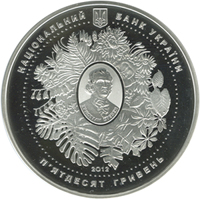 obverse of 50 Hryven - 200 Years of the Nikitsky Botanical Garden (2012) coin from Ukraine. Inscription: НАЦІОНАЛЬНИЙ БАНК УКРАЇНИ П'ЯТДЕСЯТ ГРИВЕНЬ 2012