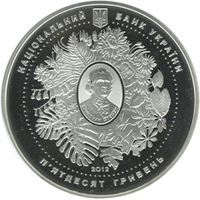 Ukraine coin 50 Hryven - 200 Years of the Nikitsky Botanical Garden (2012) obverse obverse of 50 Hryven - 200 Years of the Nikitsky Botanical Garden (2012) coin from Ukraine. Inscription: НАЦІОНАЛЬНИЙ БАНК УКРАЇНИ П'ЯТДЕСЯТ ГРИВЕНЬ 2012