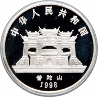China coin 50 Yuan - Kuan Yin Buddha (1998) obverse obverse of 50 Yuan - Kuan Yin Buddha (1998) coin with KM# 1160 from China. Inscription: 1998