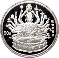 China coin 50 Yuan - Kuan Yin Buddha (1998) reverse reverse of 50 Yuan - Kuan Yin Buddha (1998) coin with KM# 1160 from China. Inscription: 50