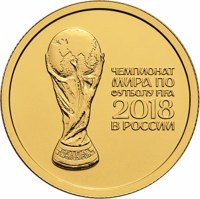 reverse of 50 Rubles - 2018 FIFA World Cup Russia (2018) coin from Russia. Inscription: ЧЕМПИОНАТ МИРА ПО ФУТБОЛУ FIFA 2018 В РОССИИ