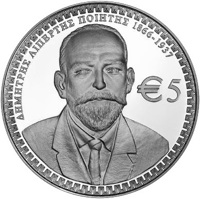 reverse of 5 Euro - Dimitris Lipertis on the 150th anniversary of his birth (2016) coin from Cyprus. Inscription: ΔΗΜΗΤΡΗΣ ΛΙΠΕΡΤΗΣ ΠΟΙΗΤΗΣ 1866-1937 €5