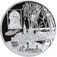 reverse of 2 Roubles - Alexei Savrasov (1997) coin with Y# 584 from Russia.