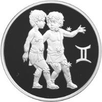 reverse of 2 Roubles - Gemini (2003) coin with Y# 846 from Russia.