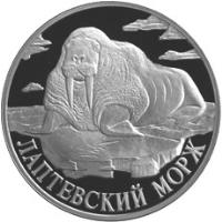 reverse of 1 Rouble - Laptev Walrus (1998) coin with Y# 629 from Russia. Inscription: ЛАПТЕВСКИЙ МОРЖ