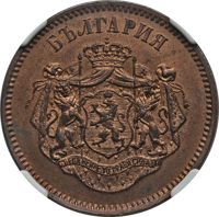 obverse of 10 Stotinki - Ferdinand I - Election of Ferdinand I as the Prince of Bulgaria (1887) coin with KM# Pn2 from Bulgaria. Inscription: БЪЛГАРИЯ СЪЕДИНЕНИЕ-ТО ПРАВИ СИЛА-ТА