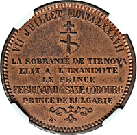 reverse of 10 Stotinki - Ferdinand I - Election of Ferdinand I as the Prince of Bulgaria (1887) coin with KM# Pn2 from Bulgaria. Inscription: VII JUILLET MDCCCLXXXVII LA SOBRANIE DE TIRNOVA ELIT A L'UNANIMITÉ LE PRINCE FERDINAND DE SAXE·COBOURG PRINCE DE 