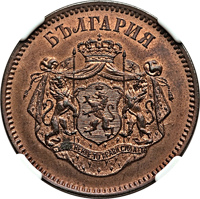 obverse of 10 Stotinki - Alexander I - Election of Prince Alexander I (1879) coin from Bulgaria. Inscription: БЪЛГАРИЯ СЪЕДИНЕНИЕ-ТО ПРАВИ СИЛА-ТА