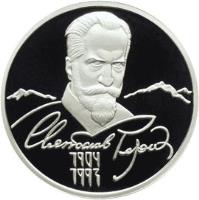 reverse of 2 Roubles - Sini Rerikh (2004) coin with Y# 1021 from Russia.