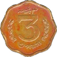 reverse of 3 Paisa (1966) coin from Pakistan. Inscription: پیسہ ۳ 3 ৩ পয়সা