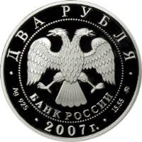 obverse of 2 Roubles - Mikhail Mikhaylovich Gerasimov (2007) coin with Y# 967 from Russia. Inscription: · ДВА РУБЛЯ · БАНК РОССИИ Ag 925 · 2002r. · 15.55