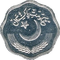 obverse of 10 Paisa (1990) coin from Pakistan. Inscription: حكومت پاکستان