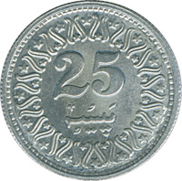 reverse of 25 Paisa (1990 - 1992) coin from Pakistan. Inscription: 25 پيسه