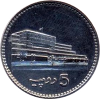 Pakistan coin 5 Rupees (2001) reverse reverse of 5 Rupees (2001) coin from Pakistan.